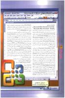 مجله نوجوان 110 صفحه 24