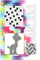 مجله نوجوان 110 صفحه 23