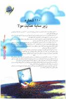 مجله نوجوان 110 صفحه 3