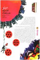 مجله نوجوان 110 صفحه 14