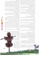 مجله نوجوان 110 صفحه 13
