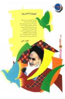 مجله نوجوان 110 صفحه 28