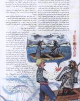 مجله نوجوان 111 صفحه 28