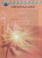 مجله نوجوان 111 صفحه 3