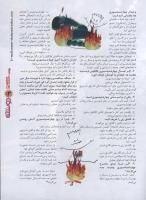 مجله نوجوان 111 صفحه 13