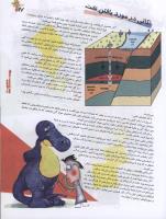 مجله نوجوان 111 صفحه 17