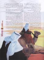 مجله نوجوان 111 صفحه 5