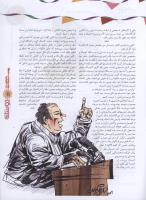 مجله نوجوان 111 صفحه 11
