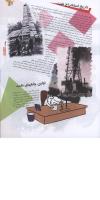 مجله نوجوان 111 صفحه 19