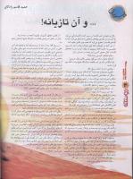 مجله نوجوان 111 صفحه 4