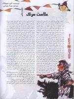 مجله نوجوان 111 صفحه 10