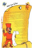 مجله نوجوان 112 صفحه 3