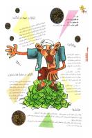 مجله نوجوان 112 صفحه 16