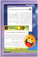 مجله نوجوان 112 صفحه 31