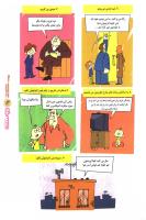 مجله نوجوان 112 صفحه 13