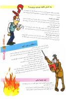 مجله نوجوان 112 صفحه 33