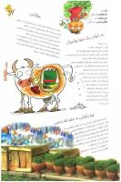 مجله نوجوان 112 صفحه 19