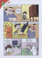 مجله نوجوان 113 صفحه 19