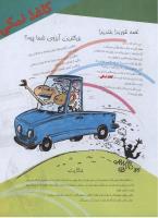 مجله نوجوان 113 صفحه 15
