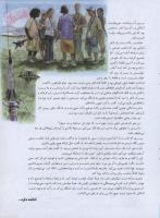 مجله نوجوان 113 صفحه 31