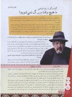 مجله نوجوان 113 صفحه 12