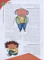 مجله نوجوان 113 صفحه 21