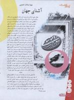 مجله نوجوان 113 صفحه 26
