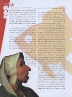 مجله نوجوان 113 صفحه 5