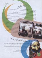 مجله نوجوان 113 صفحه 16