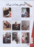 مجله نوجوان 113 صفحه 8