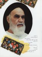مجله نوجوان 113 صفحه 35