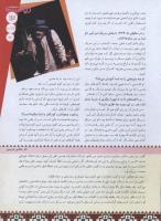 مجله نوجوان 113 صفحه 13