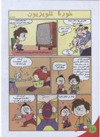 مجله نوجوان 113 صفحه 18
