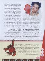 مجله نوجوان 113 صفحه 14