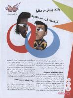 مجله نوجوان 113 صفحه 10