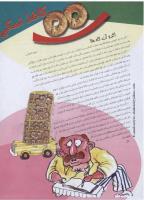 مجله نوجوان 115 صفحه 15