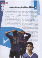 مجله نوجوان 115 صفحه 29