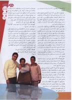 مجله نوجوان 115 صفحه 25