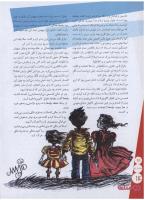 مجله نوجوان 115 صفحه 14