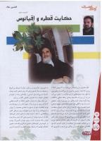 مجله نوجوان 115 صفحه 26