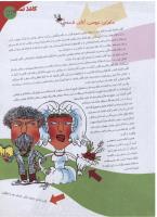مجله نوجوان 115 صفحه 21