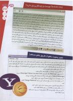 مجله نوجوان 115 صفحه 33