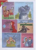 مجله نوجوان 115 صفحه 19