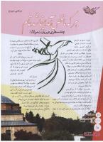 مجله نوجوان 115 صفحه 10