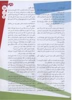 مجله نوجوان 115 صفحه 13