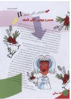 مجله نوجوان 115 صفحه 20