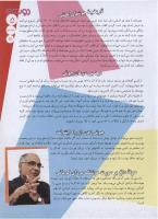 مجله نوجوان 115 صفحه 5