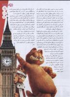 مجله نوجوان 115 صفحه 9