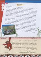 مجله نوجوان 115 صفحه 7