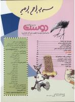 مجله نوجوان 115 صفحه 2